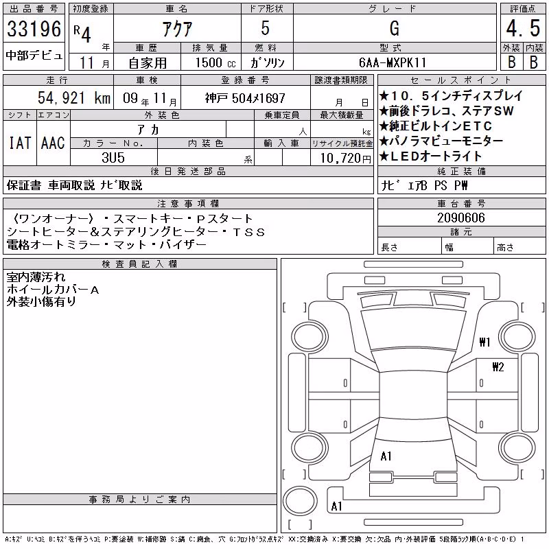 TOYOTA AQUA