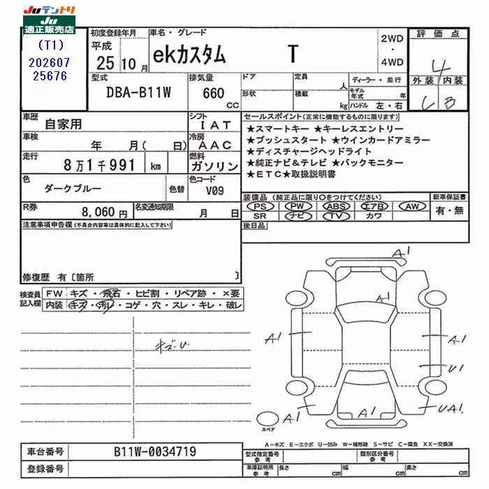 MITSUBISHI EK CUSTOM