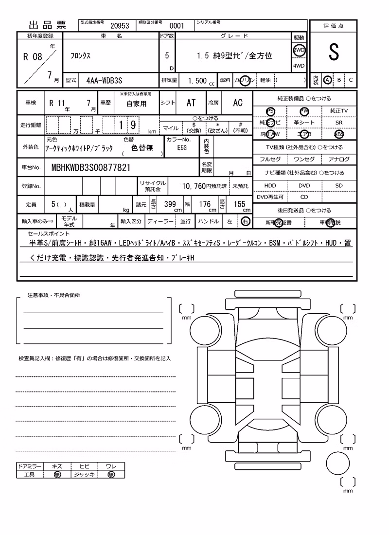 SUZUKI FRONX