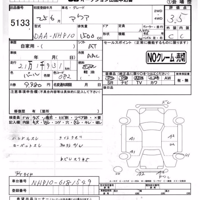 TOYOTA AQUA