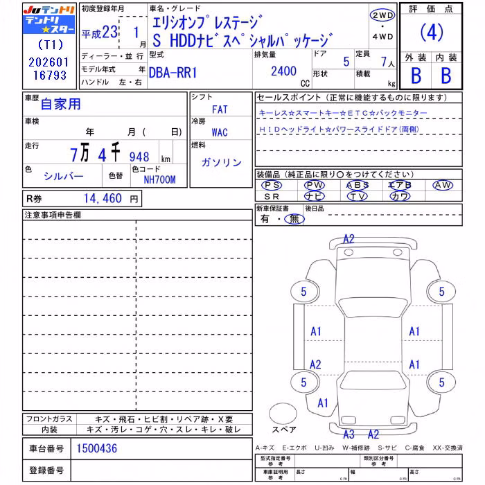HONDA ELYSION