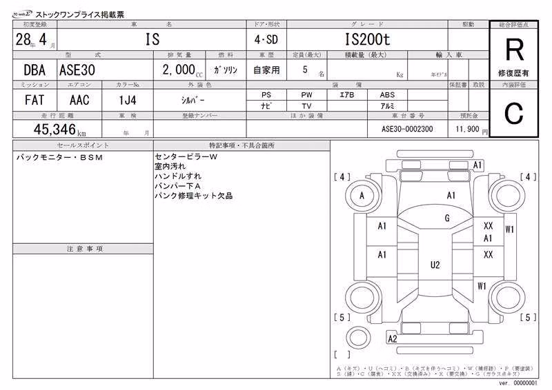 LEXUS IS300