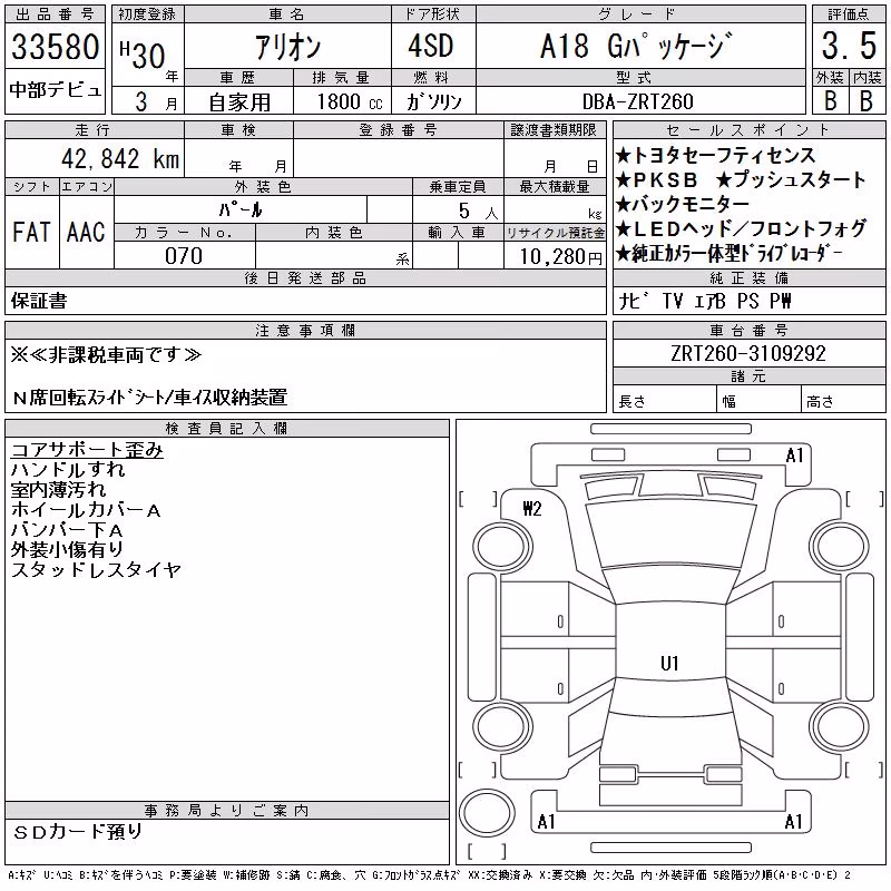 TOYOTA ALLION