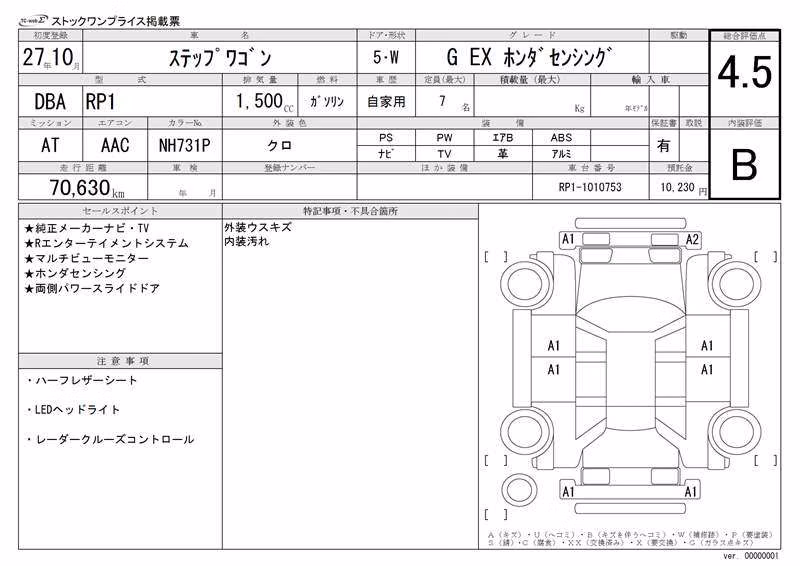 HONDA STEPWGN