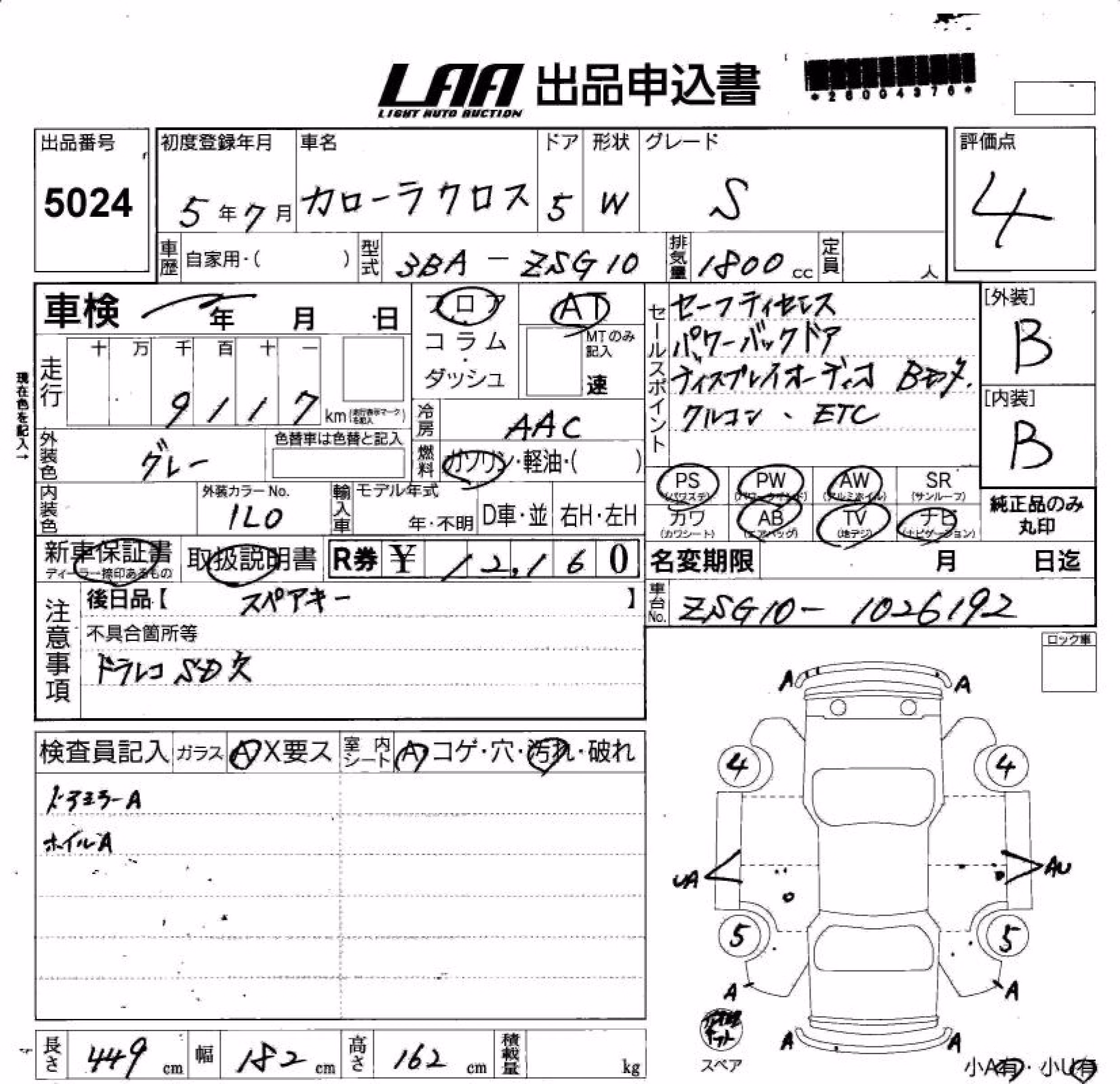 TOYOTA COROLLA CROSS