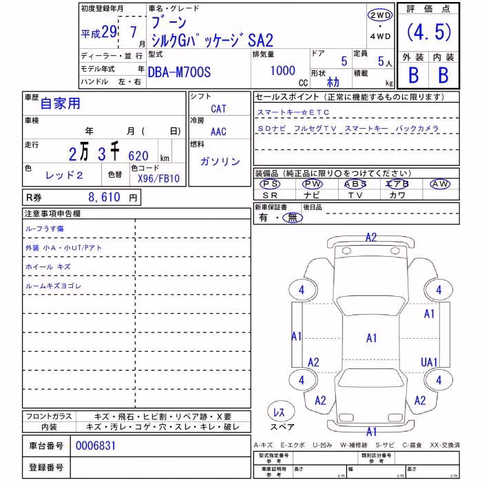 DAIHATSU BOON