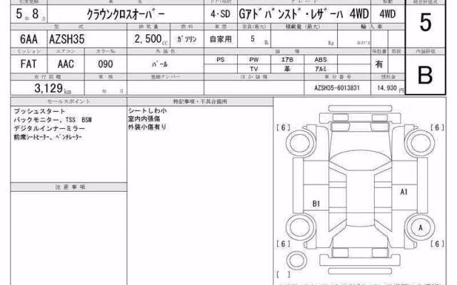 TOYOTA CROWN
