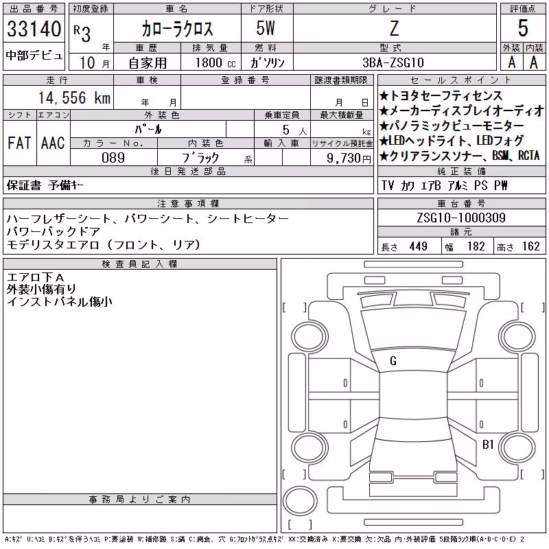 TOYOTA COROLLA CROSS