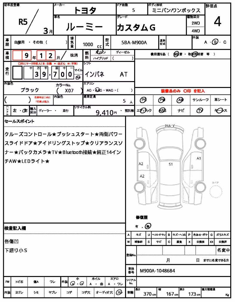 TOYOTA ROOMY