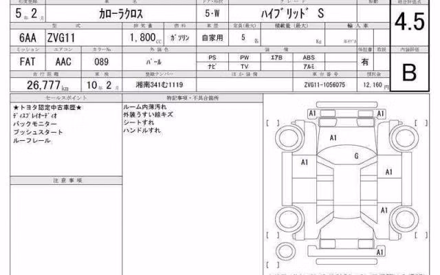 TOYOTA COROLLA CROSS