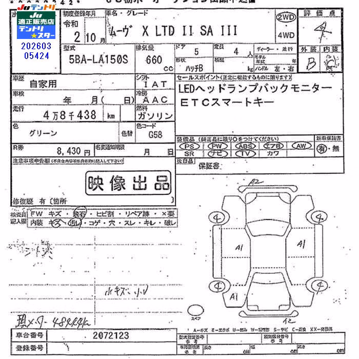 DAIHATSU MOVE