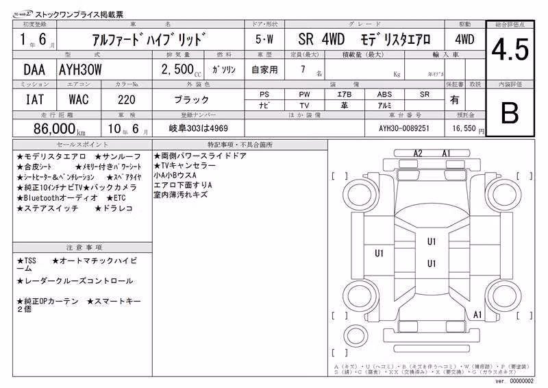 TOYOTA ALPHARD