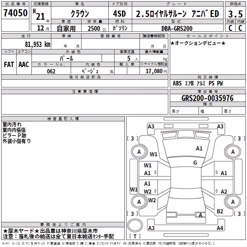 TOYOTA CROWN