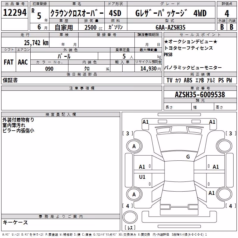 TOYOTA CROWN