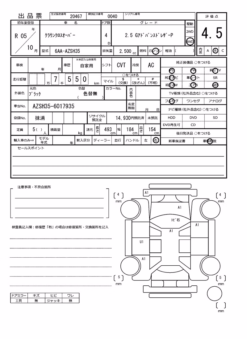 TOYOTA CROWN