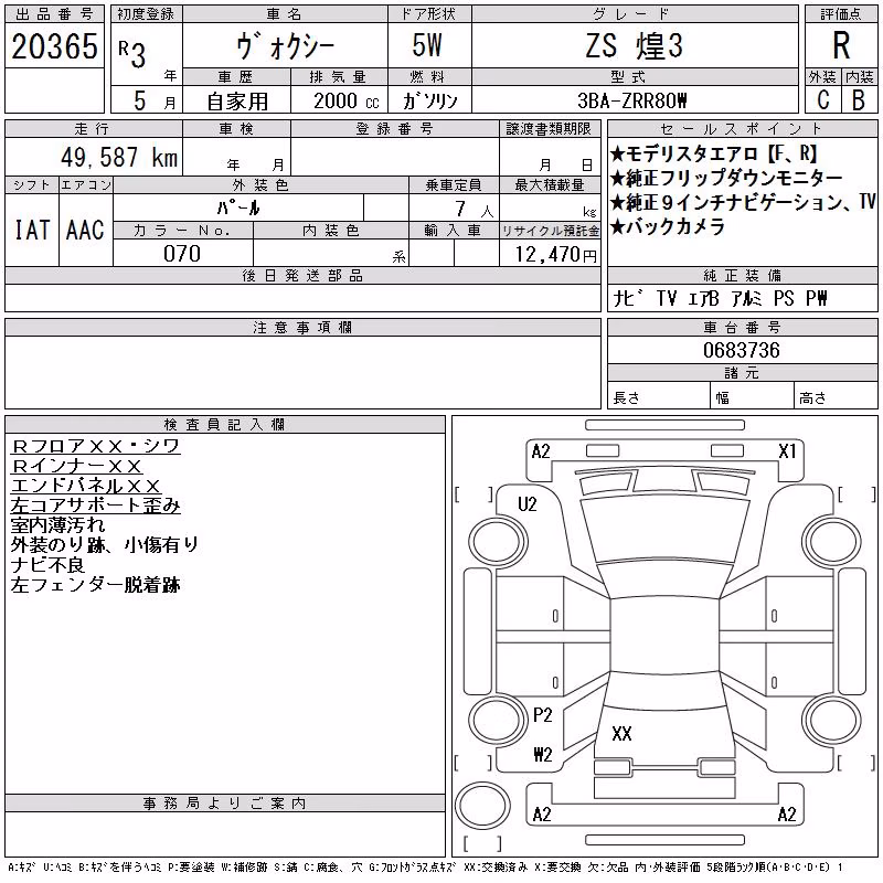 TOYOTA VOXY
