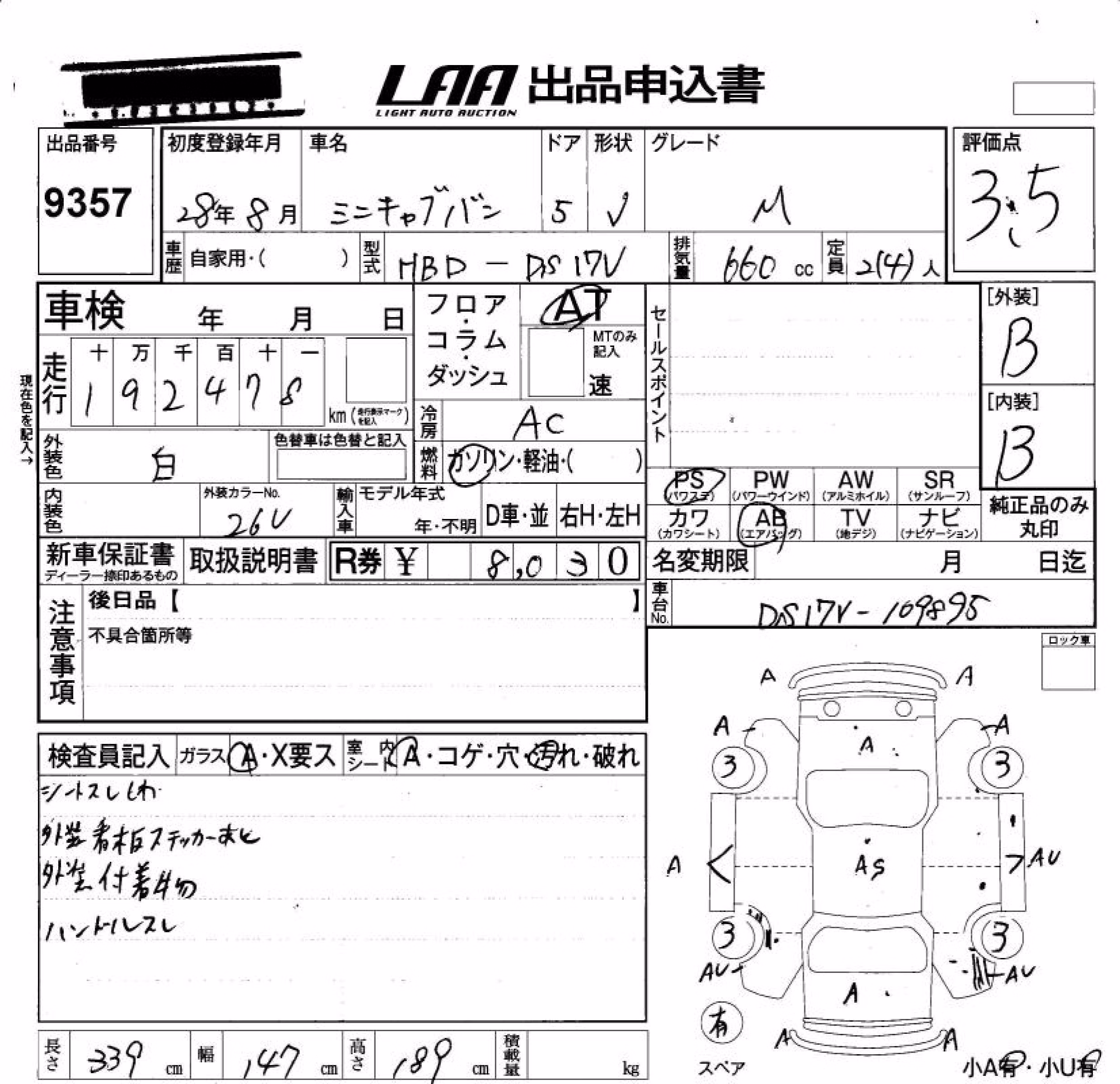 MITSUBISHI MINICAB