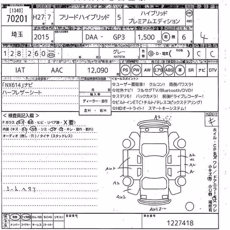 HONDA FREED