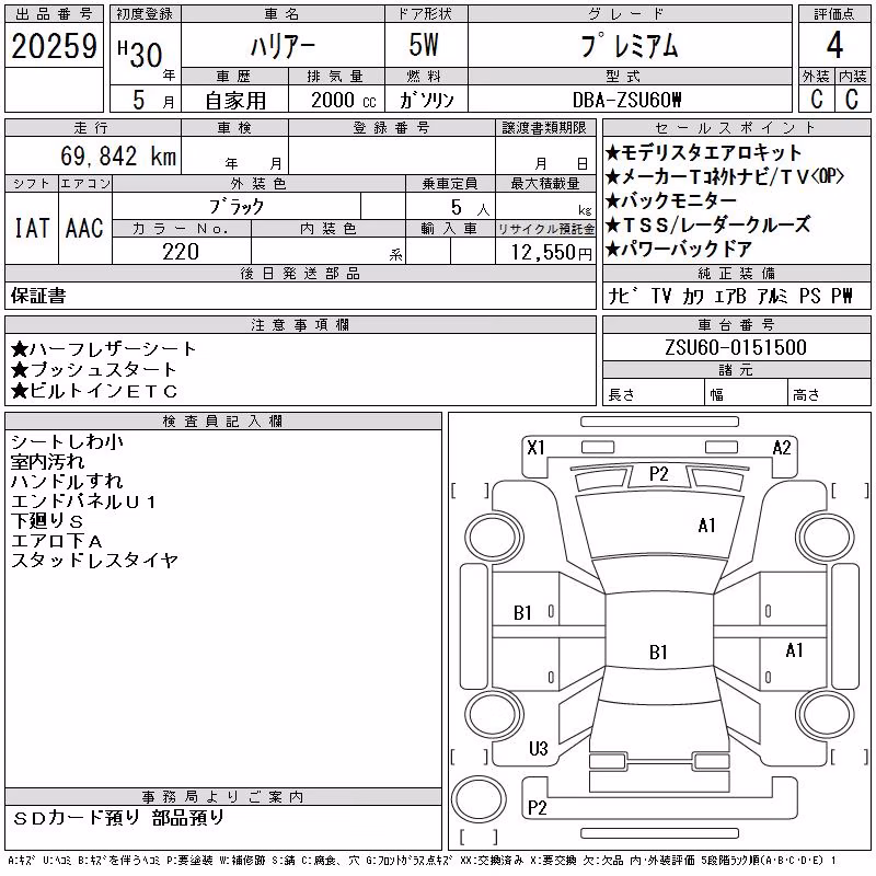 TOYOTA HARRIER