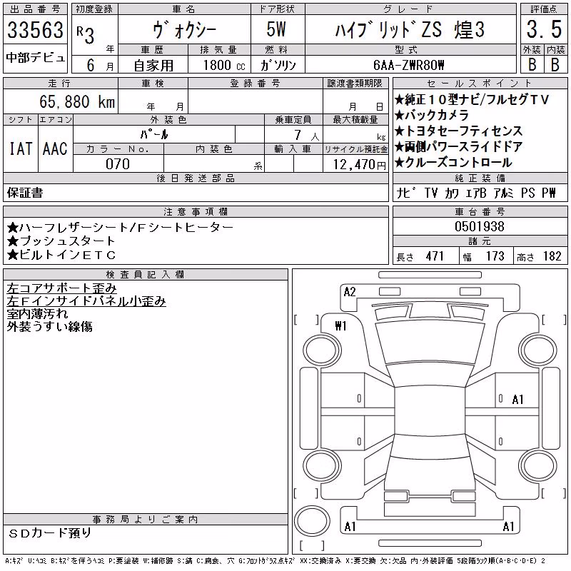 TOYOTA VOXY
