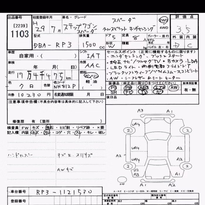 HONDA STEPWGN