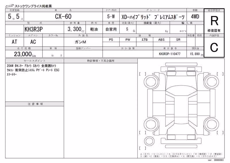 MAZDA CX-60