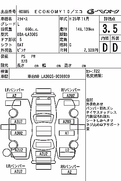 DAIHATSU MIRA E:S