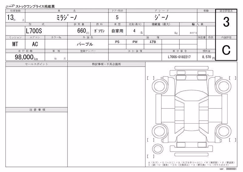 DAIHATSU MIRA GINO