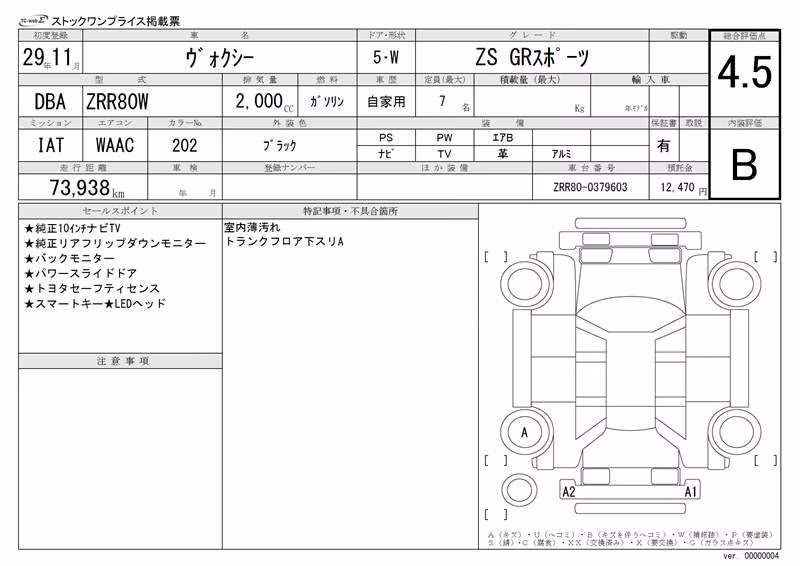 TOYOTA VOXY