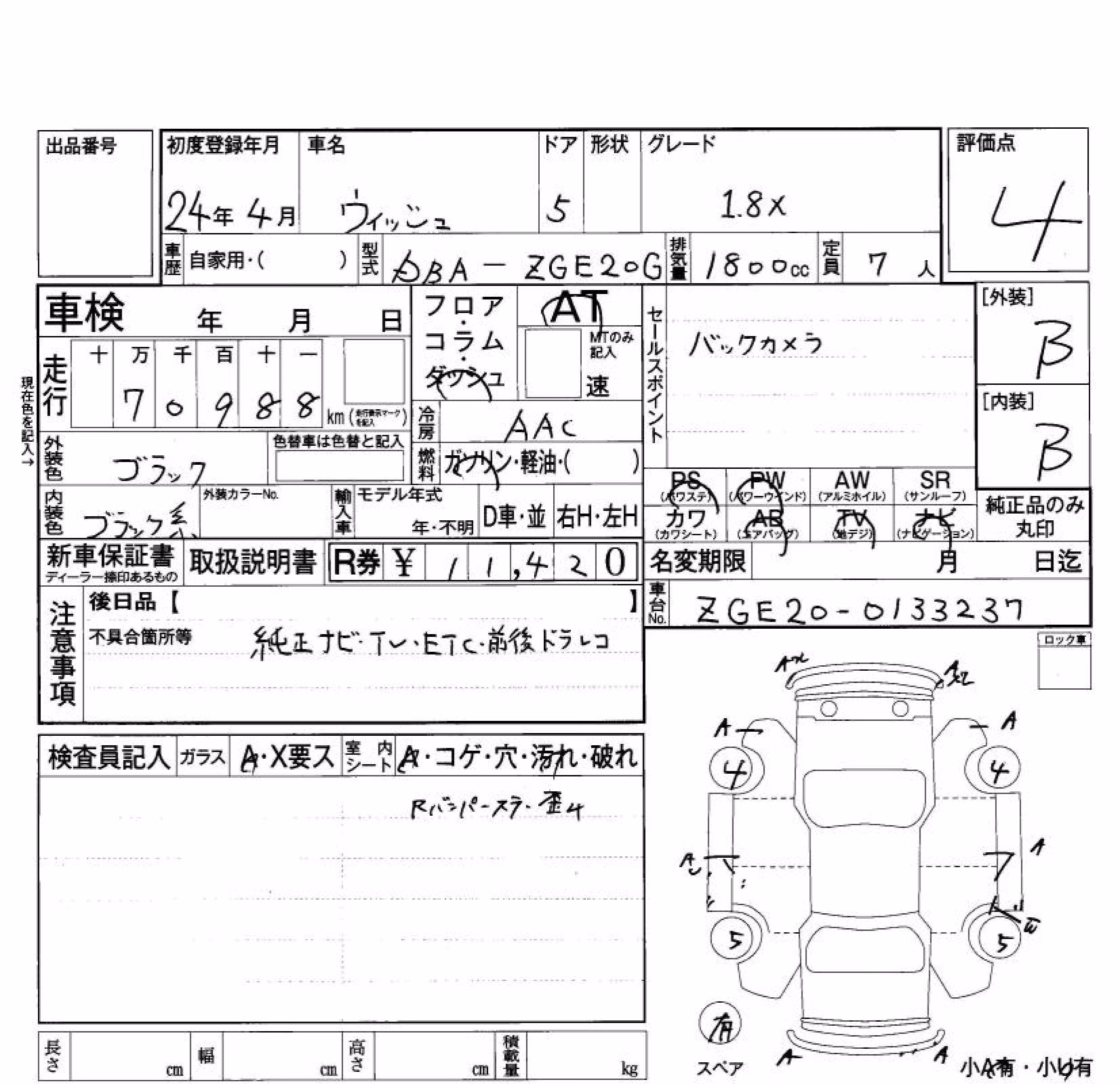 TOYOTA WISH