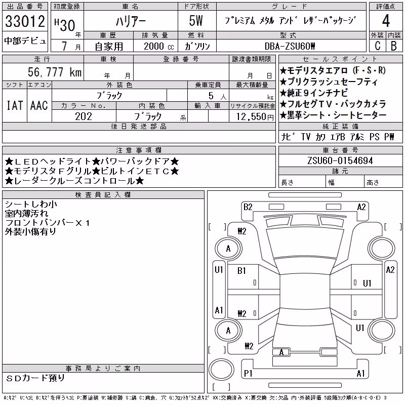 TOYOTA HARRIER