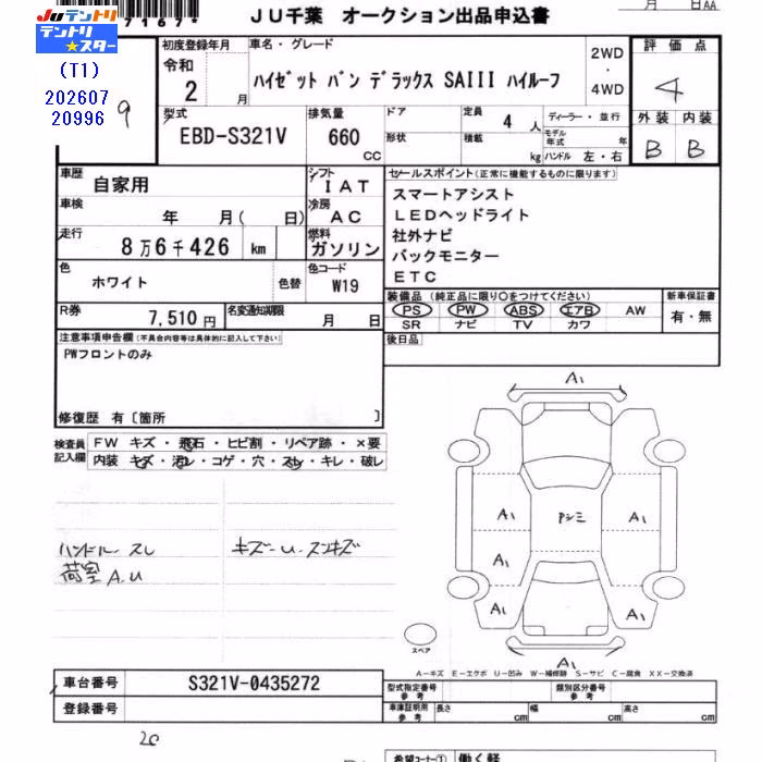 DAIHATSU HIJET