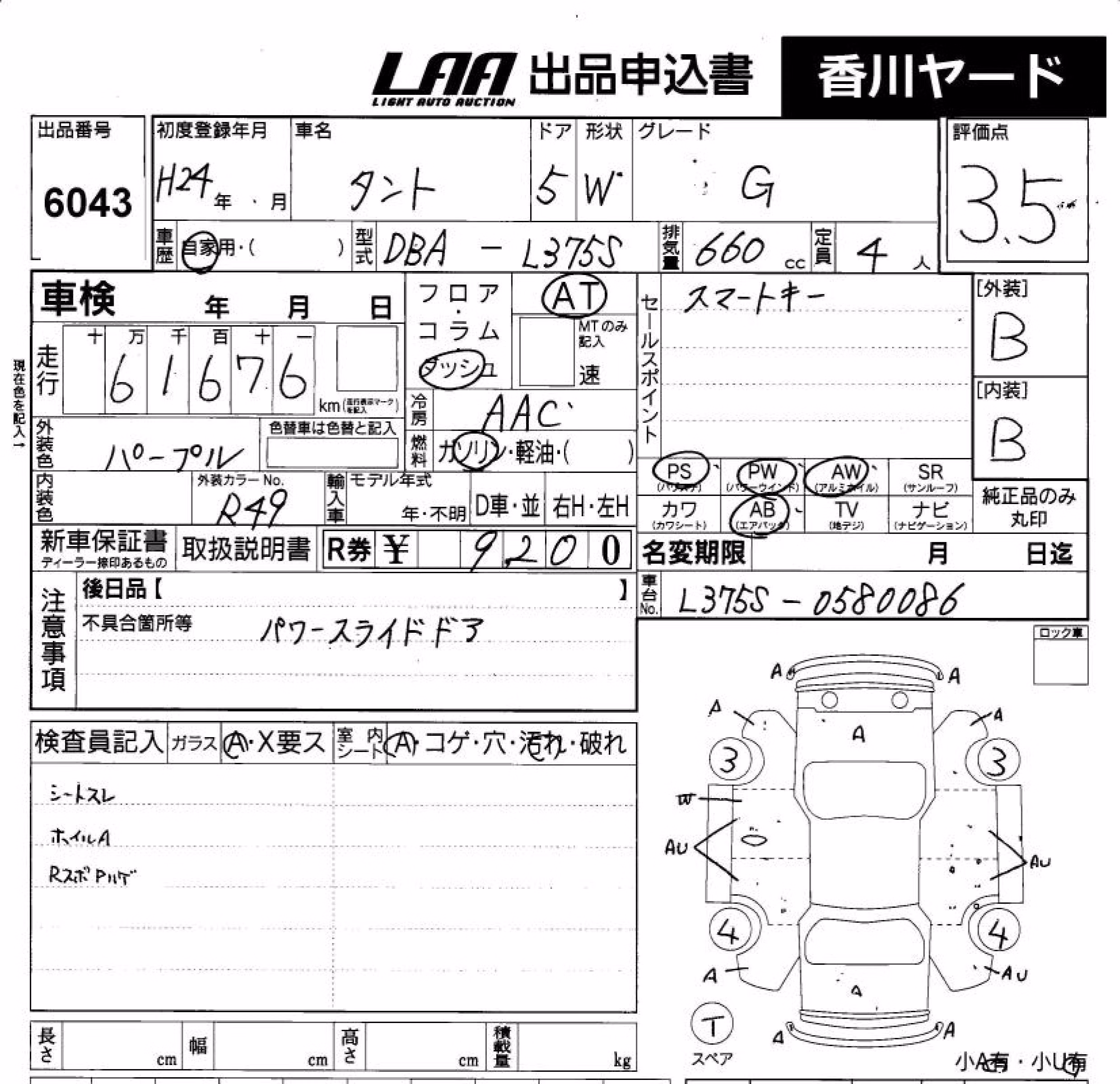 DAIHATSU TANTO