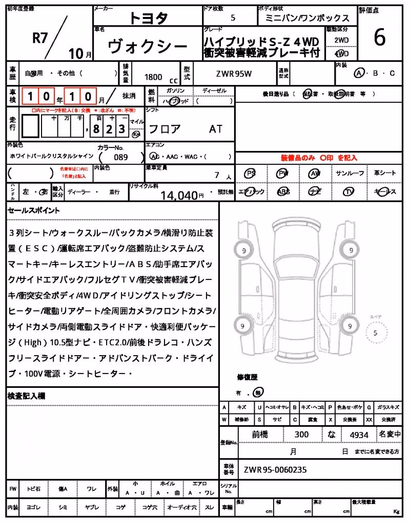 TOYOTA VOXY