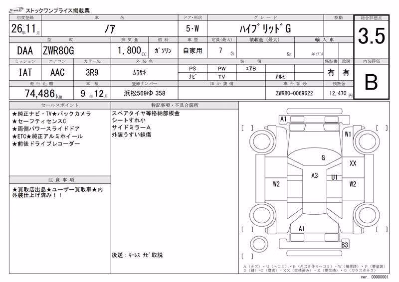 TOYOTA NOAH