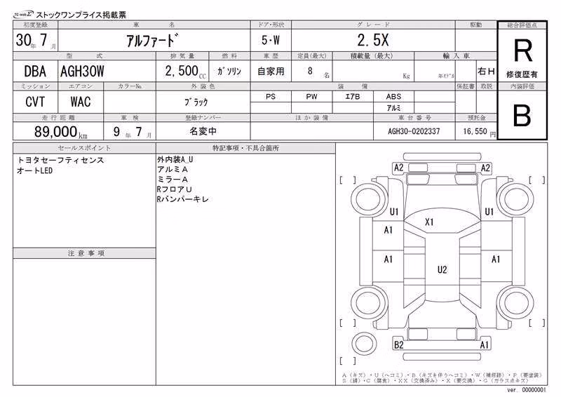 TOYOTA ALPHARD