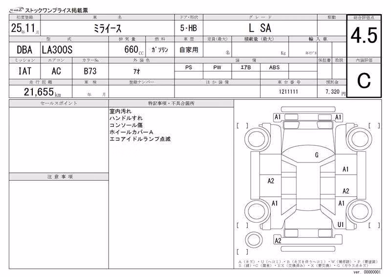DAIHATSU MIRA E:S