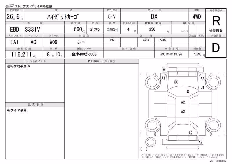 DAIHATSU HIJET