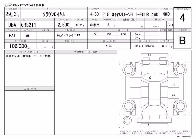 TOYOTA CROWN