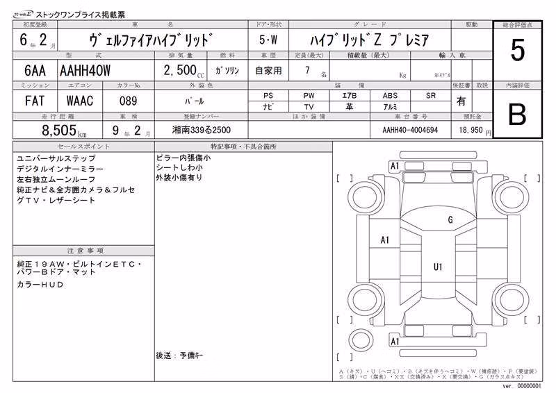 TOYOTA ALPHARD