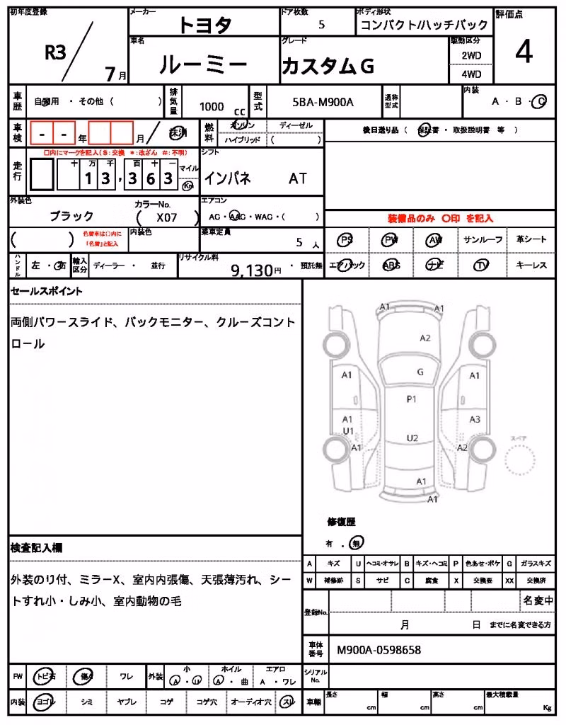 TOYOTA ROOMY