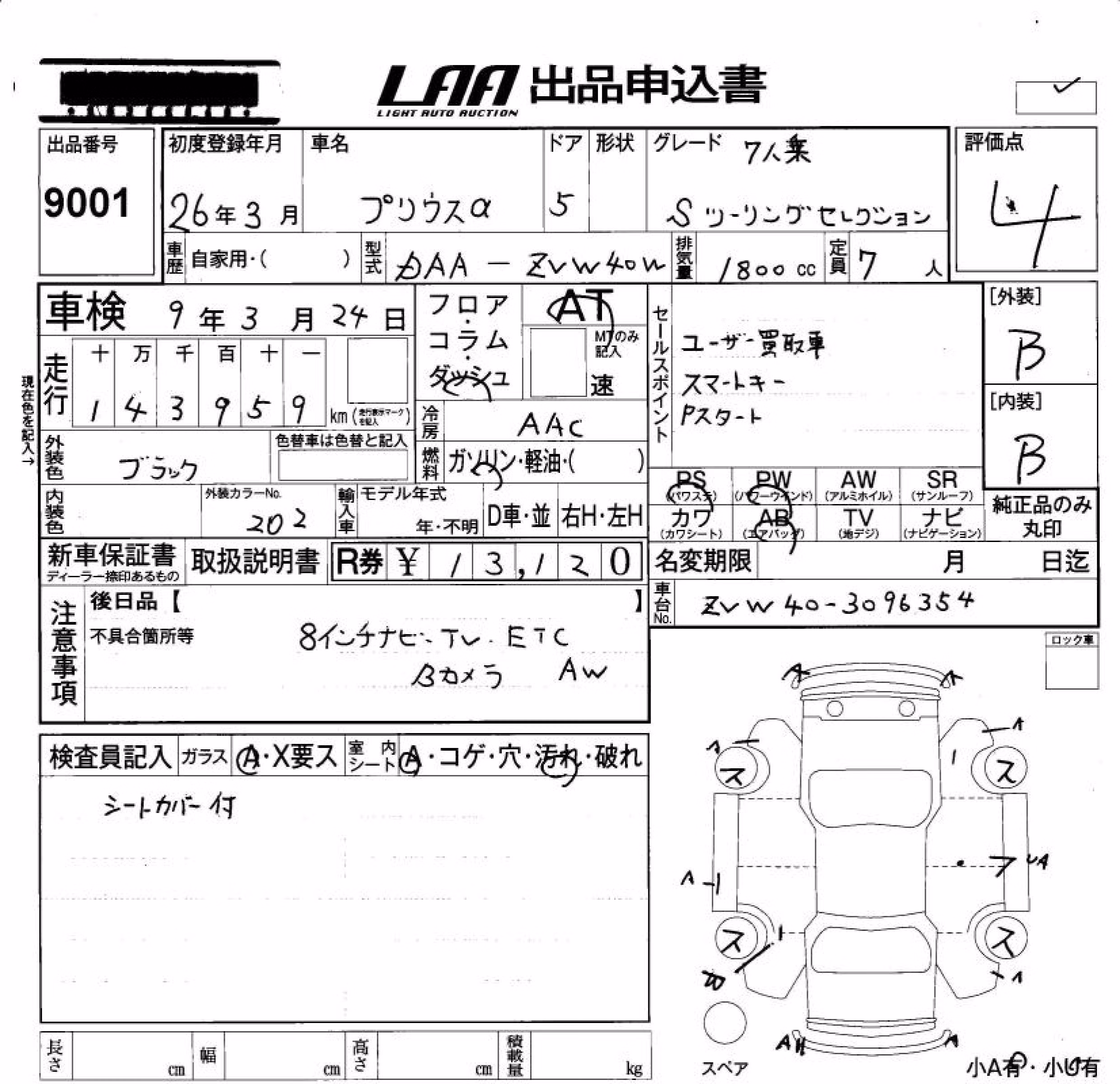 TOYOTA PRIUS ALPHA
