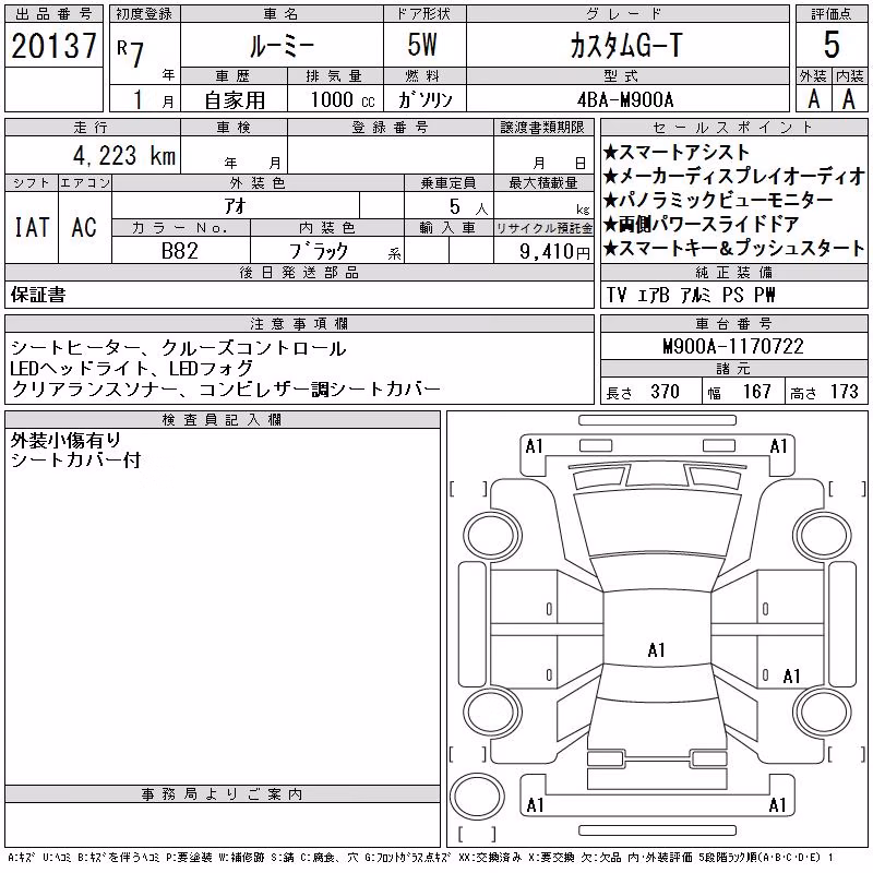 TOYOTA ROOMY