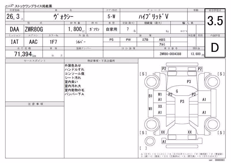 TOYOTA VOXY
