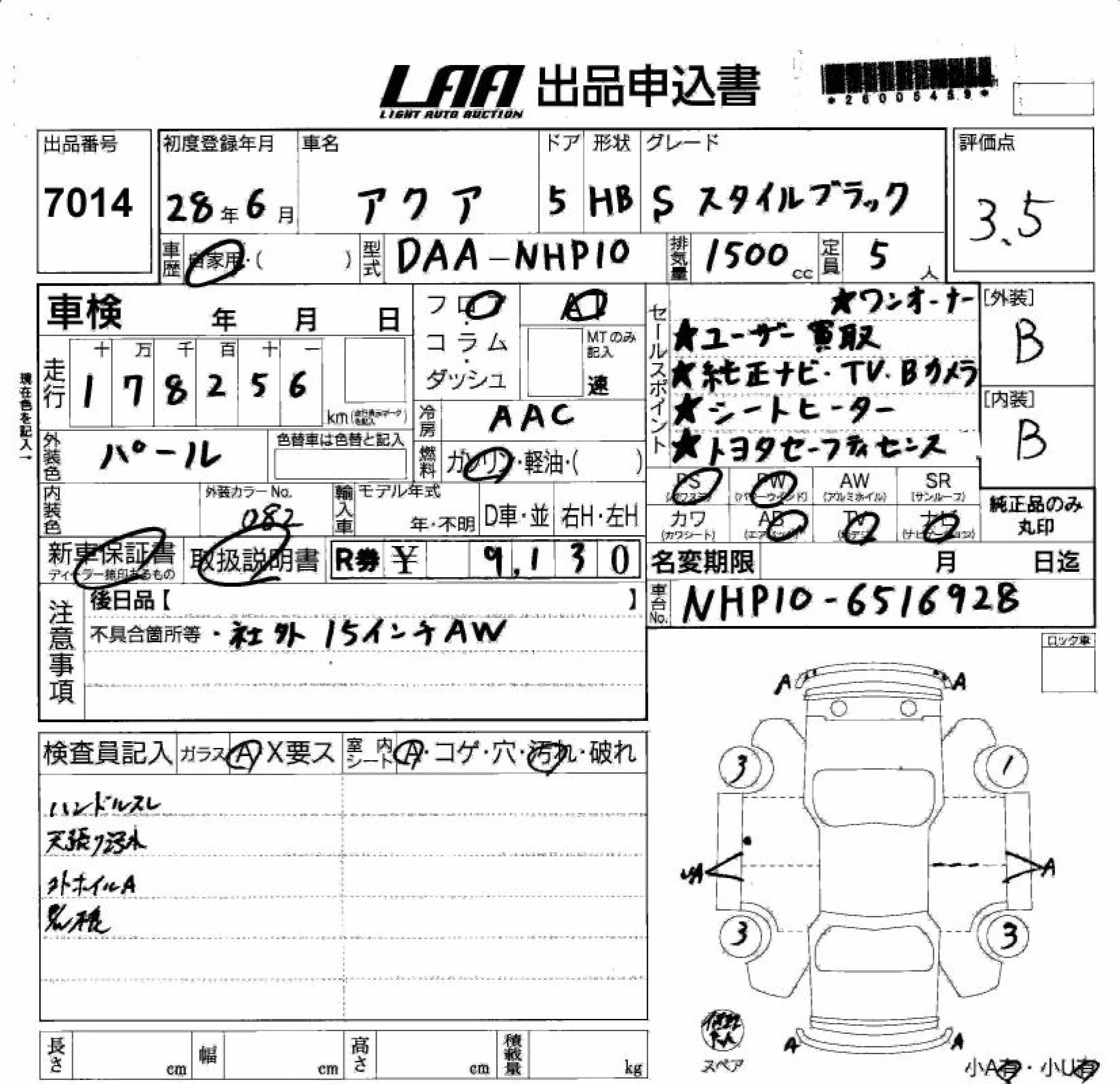 TOYOTA AQUA