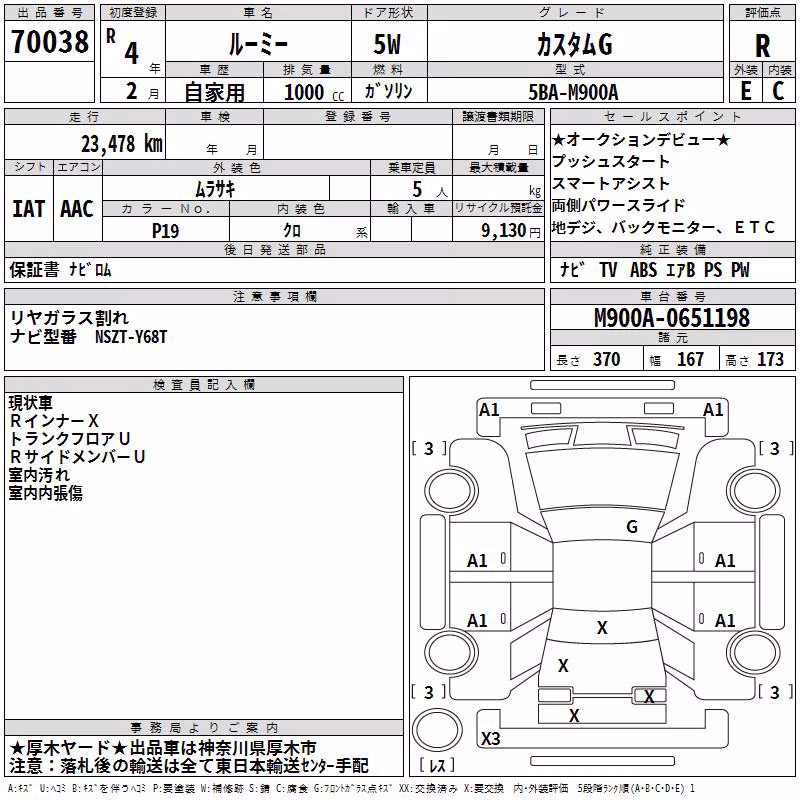 TOYOTA ROOMY