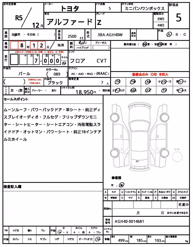 TOYOTA ALPHARD