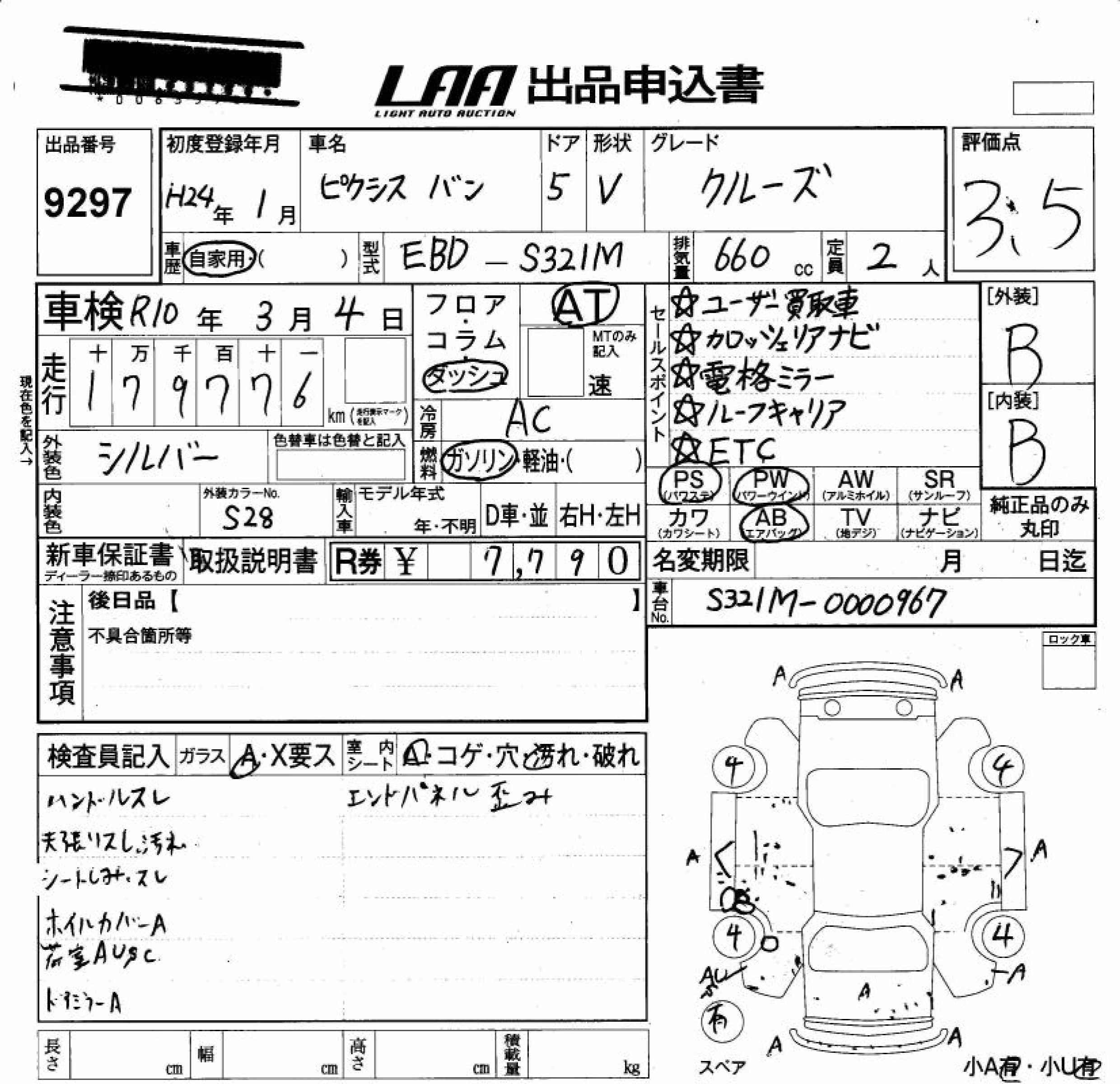 TOYOTA PIXIS VAN
