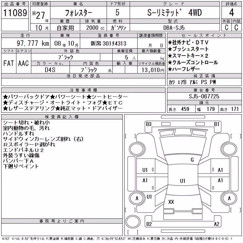 SUBARU FORESTER
