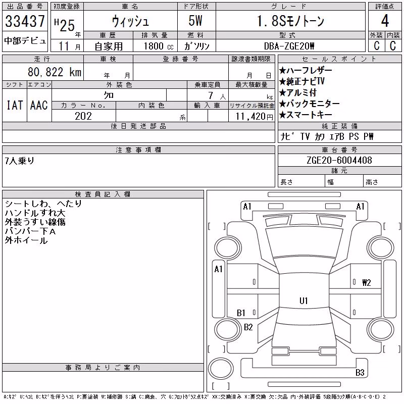 TOYOTA WISH